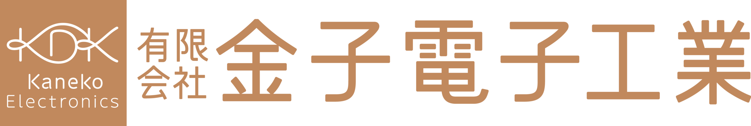 【HP】有限会社 金子電子工業-静岡県三島市